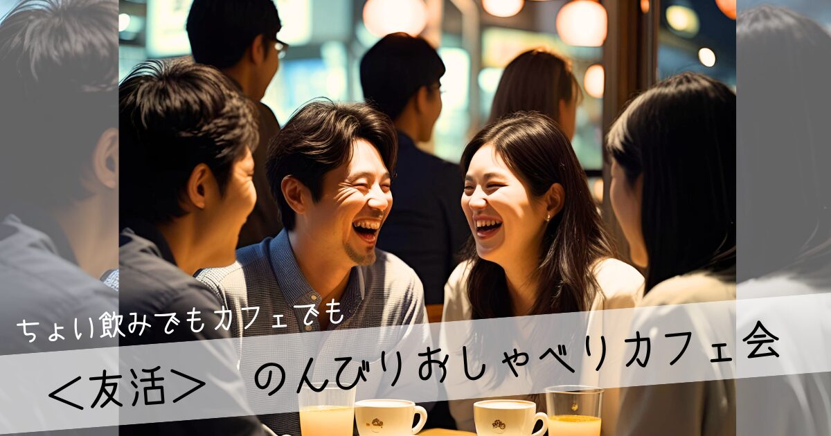 アイキャッチ・のんびりちょいのみ